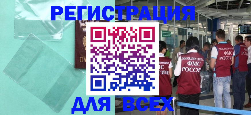 найти адрес прописки в Кемерово