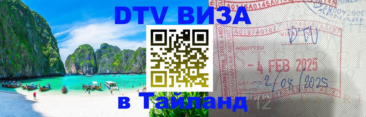 Сколько стоит DTV виза — актуальные цены, оформление даже без документов - Кемерово Сколько стоит DTV виза — актуальные цены, оформление даже без документов - Кемерово